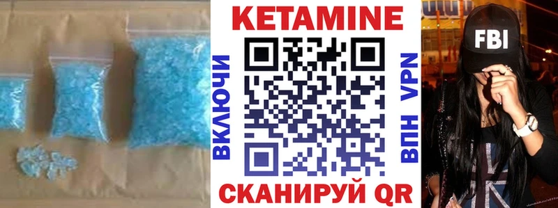 КЕТАМИН ketamine  Чистополь 