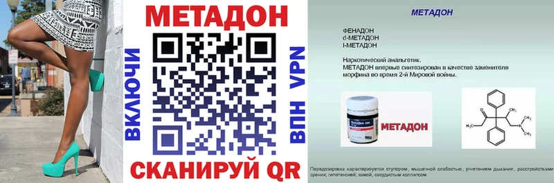 МЕТАДОН кристалл  kraken сайт  Чистополь 